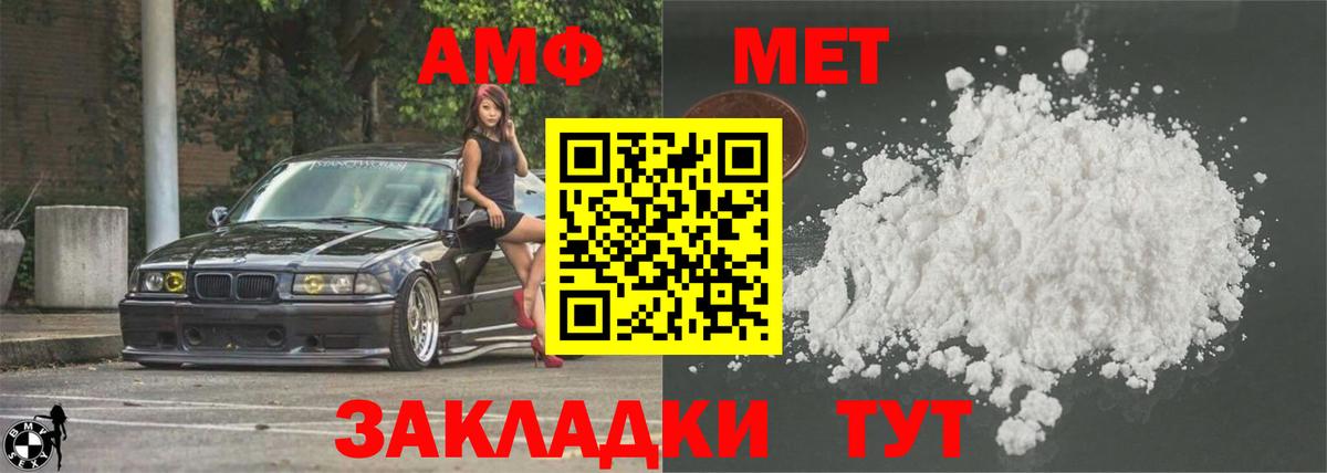 Amphetamine 97% Лабытнанги