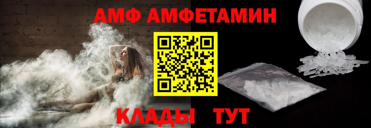 Лабытнанги  Амфетамин Premium  АМФЕТАМИН  Вход с VPN 