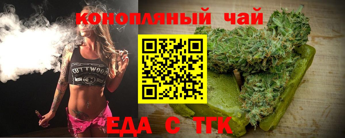 Лабытнанги  Еда ТГК марихуана  Вход с VPN 