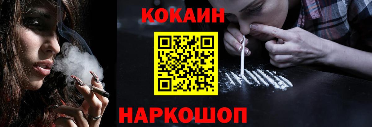 Cocaine 99% Лабытнанги
