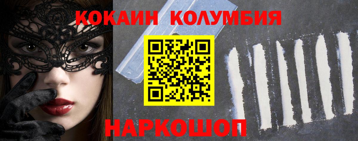 Кокаин Fish Scale  Вход с VPN  Кокаин  Лабытнанги 