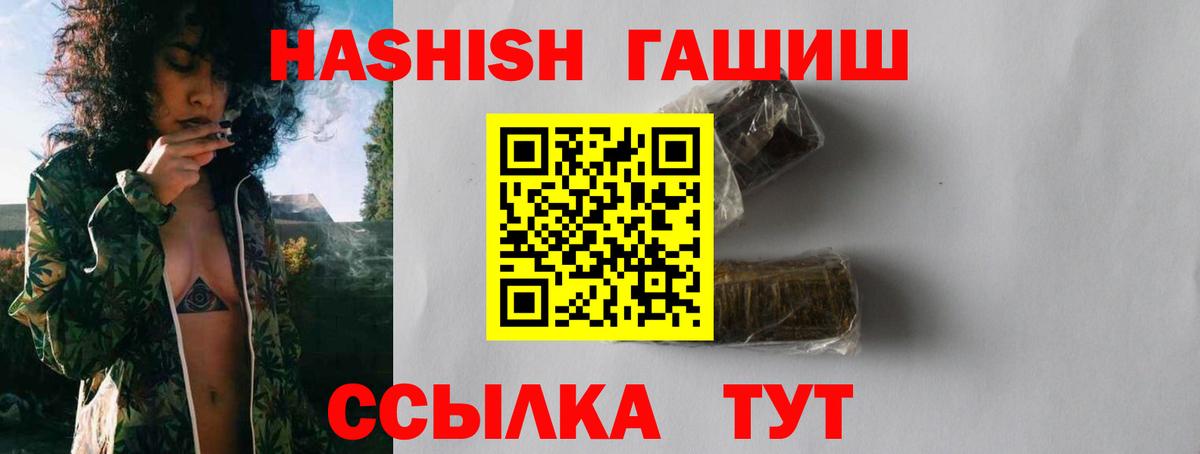 ГАШИШ VHQ Лабытнанги