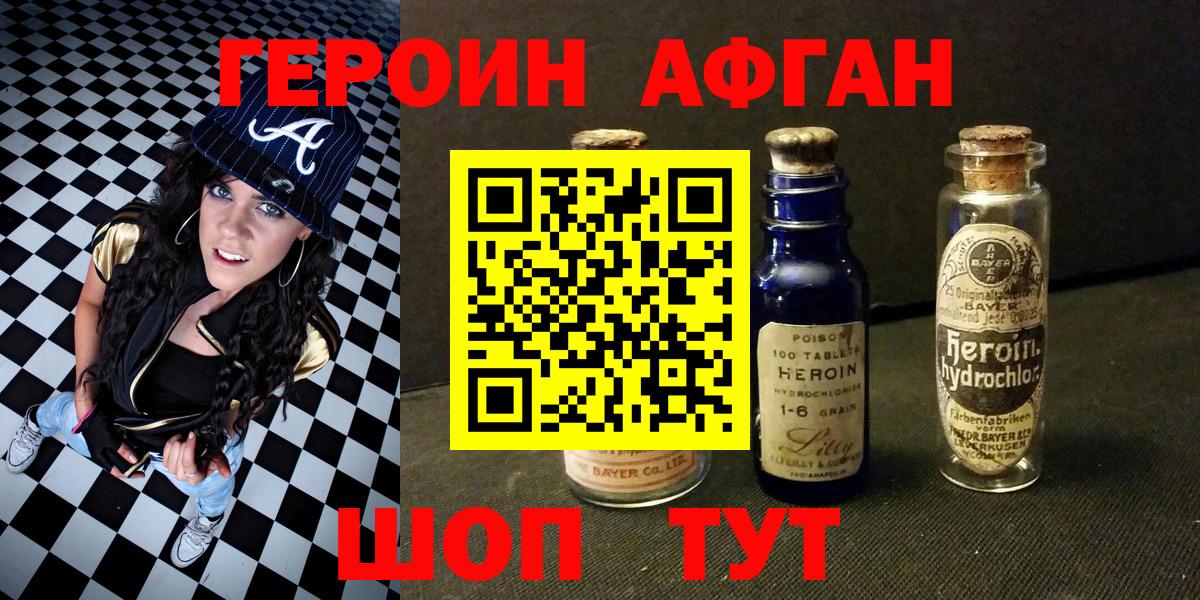 ГЕРОИН  Героин VHQ  Вход с VPN  Лабытнанги 