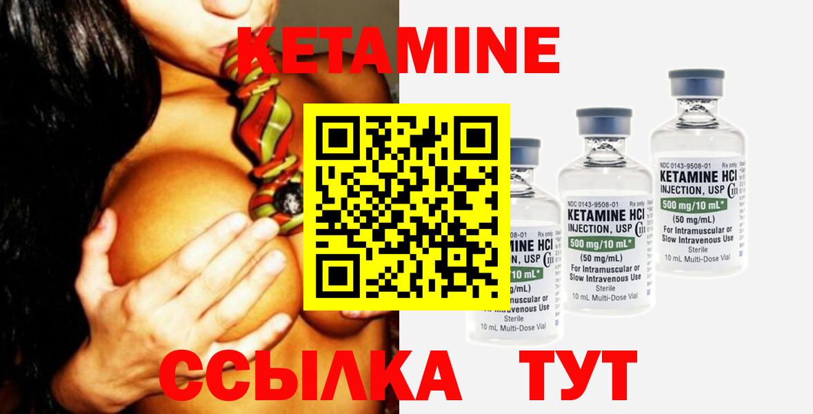 Кетамин VHQ Лабытнанги