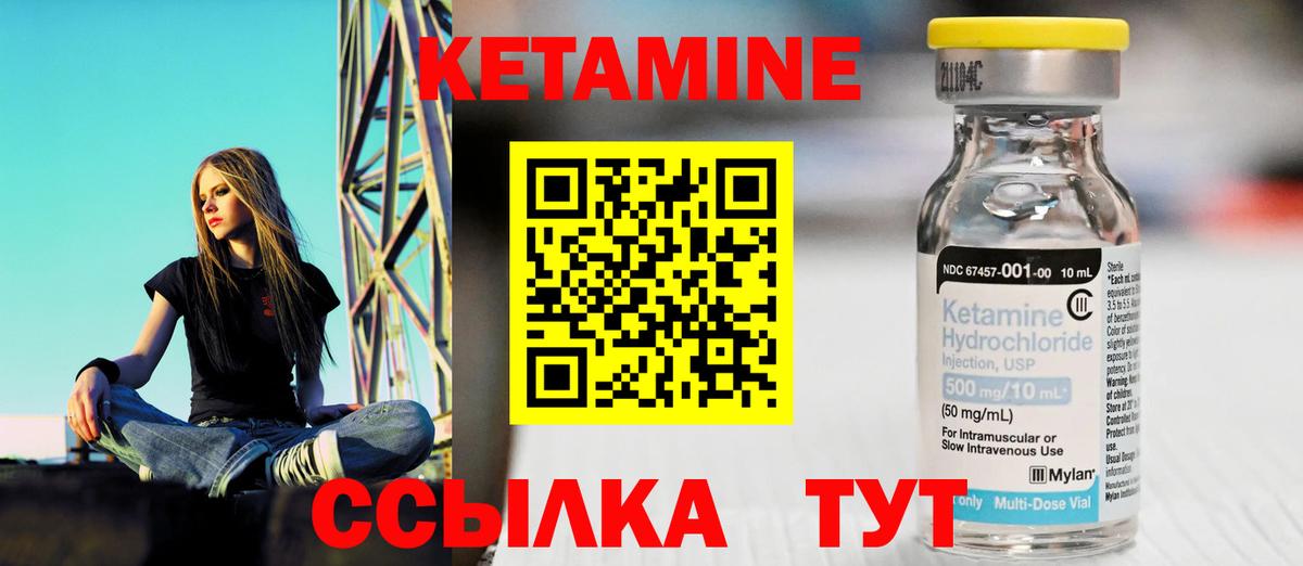 КЕТАМИН ketamine  Вход с VPN  Лабытнанги 