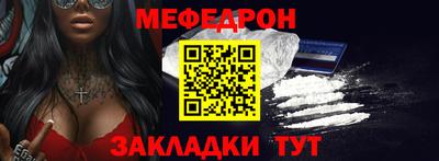 мефедрон Тара