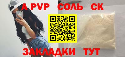 ALPHA-PVP Ставрополь