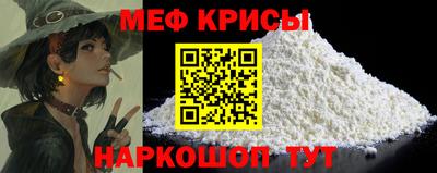 мефедрон Тара