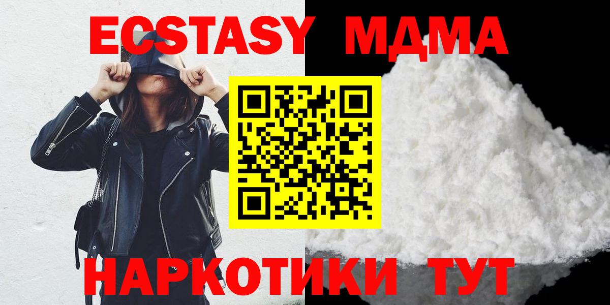 МДМА молли  Вход с VPN  Лабытнанги 