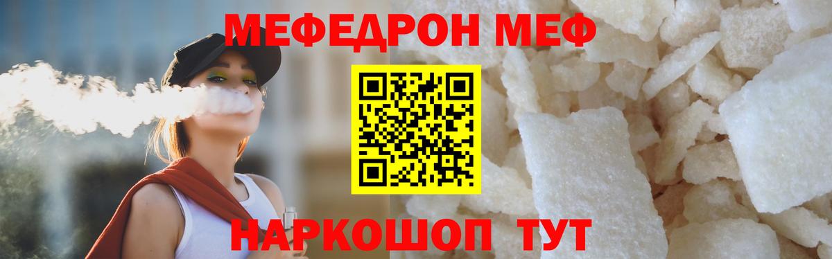 Мефедрон  МЕФ  МЯУ-МЯУ 4 MMC  Вход с VPN  Лабытнанги  Меф кристаллы 