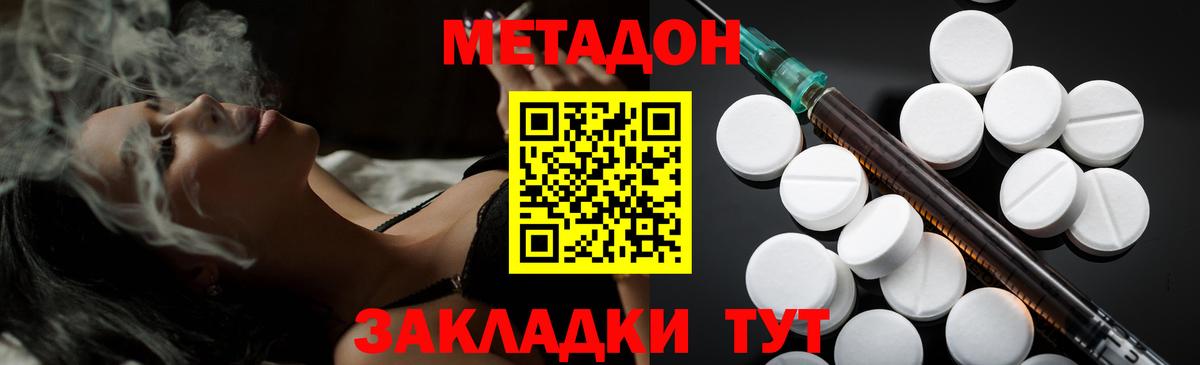 Метадон белоснежный  Вход с VPN  Метадон мёд  hydra tor  Лабытнанги 